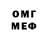 МЕФ VHQ Tred 12