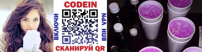 Купить закладки Томилино Кодеин напиток Lean (лин)