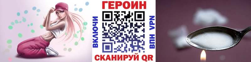 Купить где  Томилино  Героин хмурый 