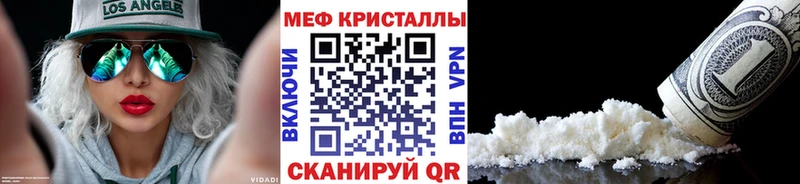 МЯУ-МЯУ кристаллы  Томилино 