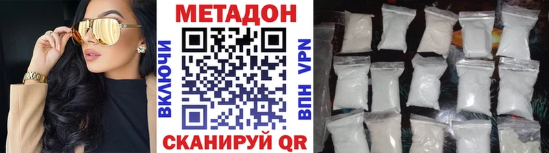 Купить закладки Томилино МЕТАДОН кристалл
