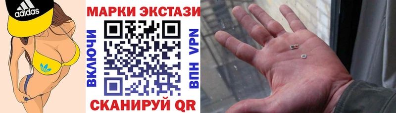 Марки 25I-NBOMe 1500мкг Томилино